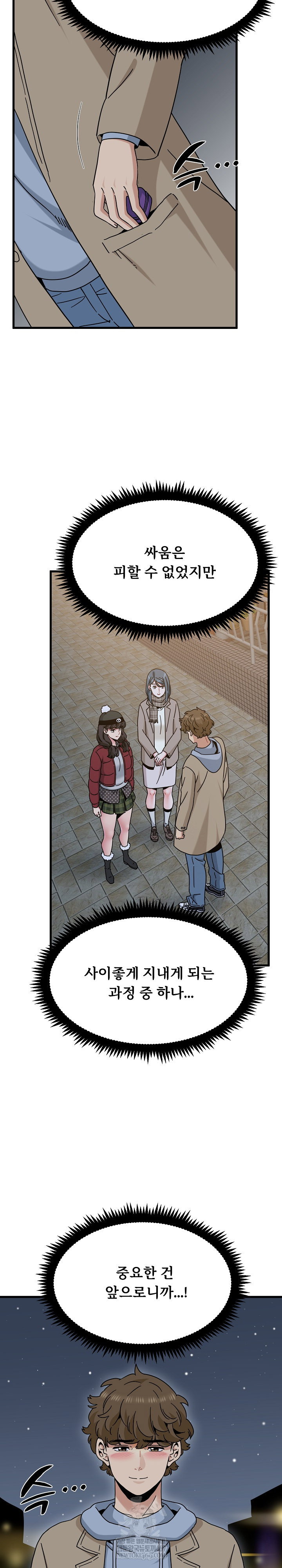 a-turning-point-raw-chap-132-29