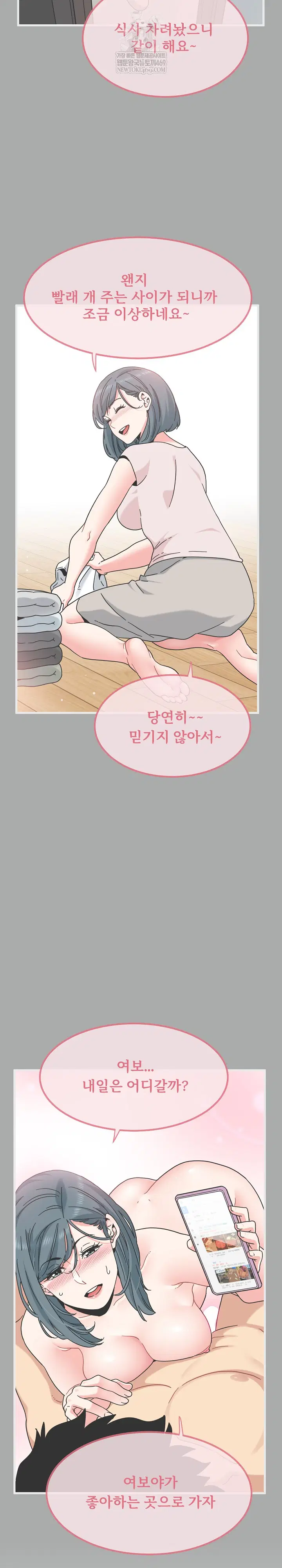 a-turning-point-raw-chap-132-3