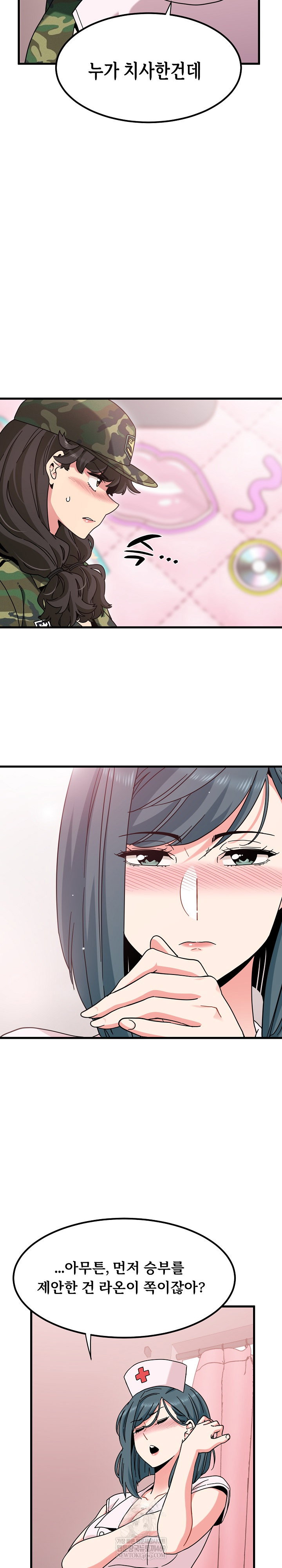 a-turning-point-raw-chap-132-6
