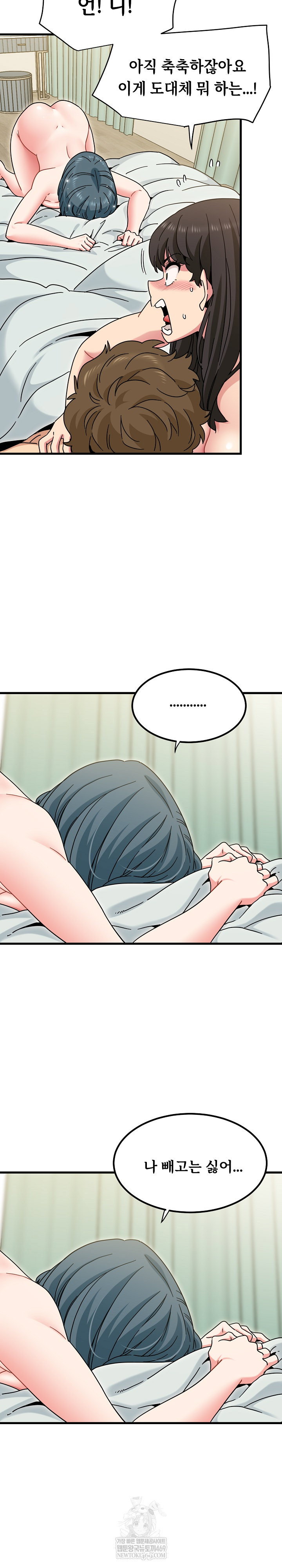 a-turning-point-raw-chap-133-14
