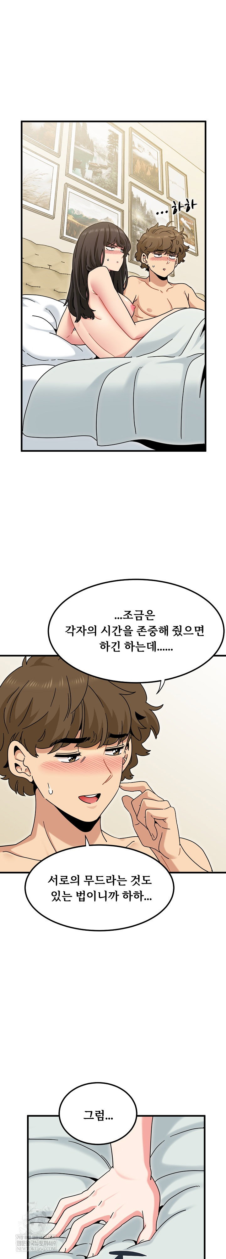 a-turning-point-raw-chap-133-15