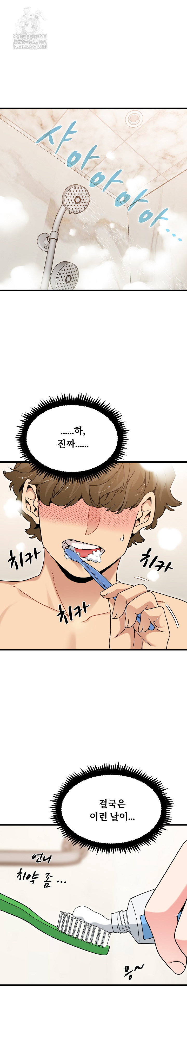 a-turning-point-raw-chap-133-1