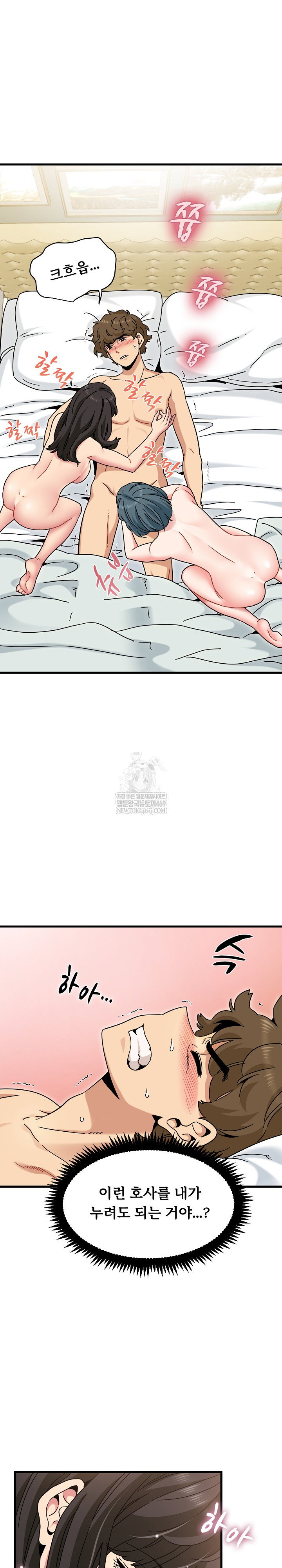 a-turning-point-raw-chap-133-20