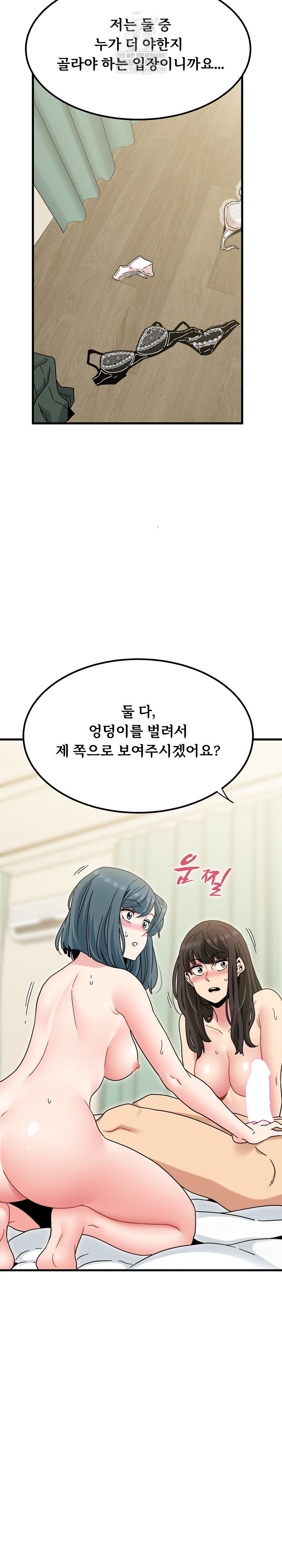 a-turning-point-raw-chap-133-26
