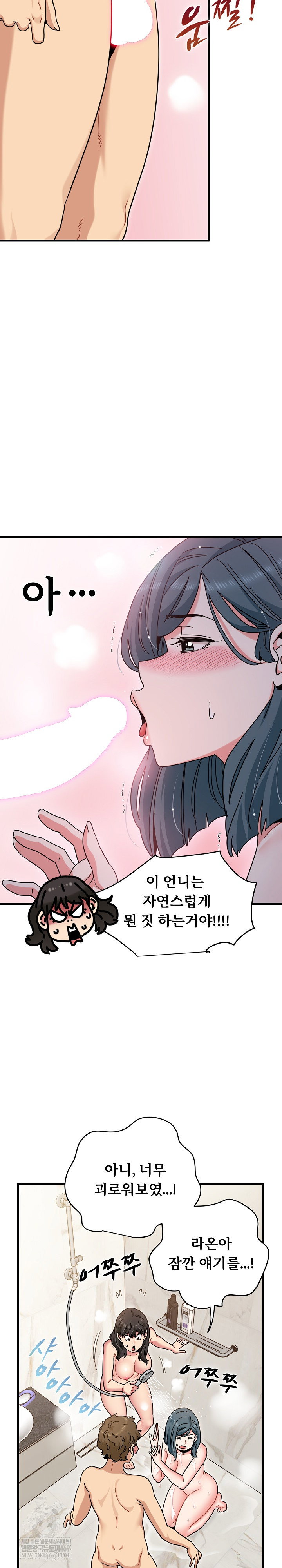 a-turning-point-raw-chap-133-4
