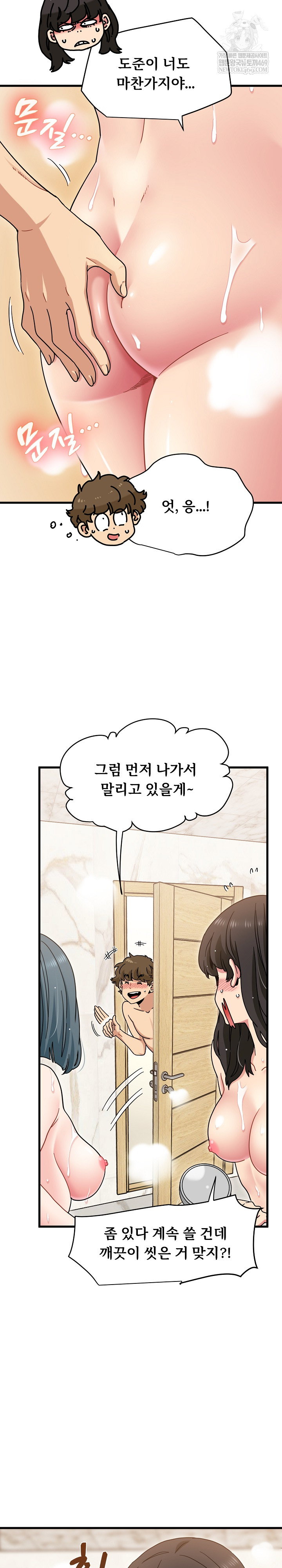 a-turning-point-raw-chap-133-6