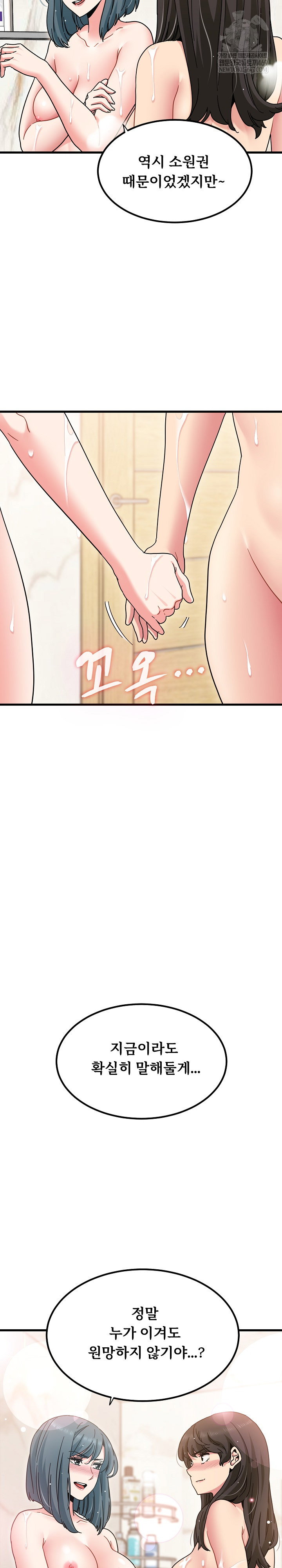 a-turning-point-raw-chap-133-8
