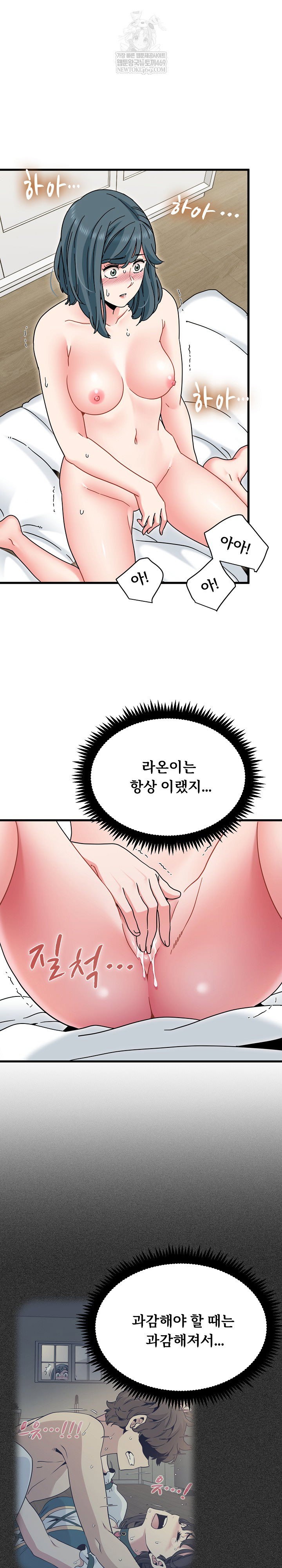 a-turning-point-raw-chap-134-14