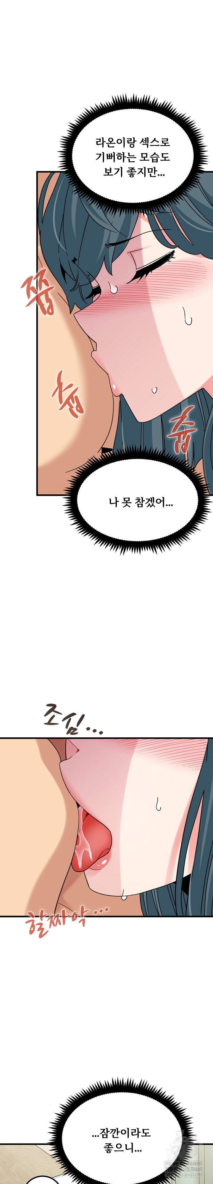 a-turning-point-raw-chap-134-21
