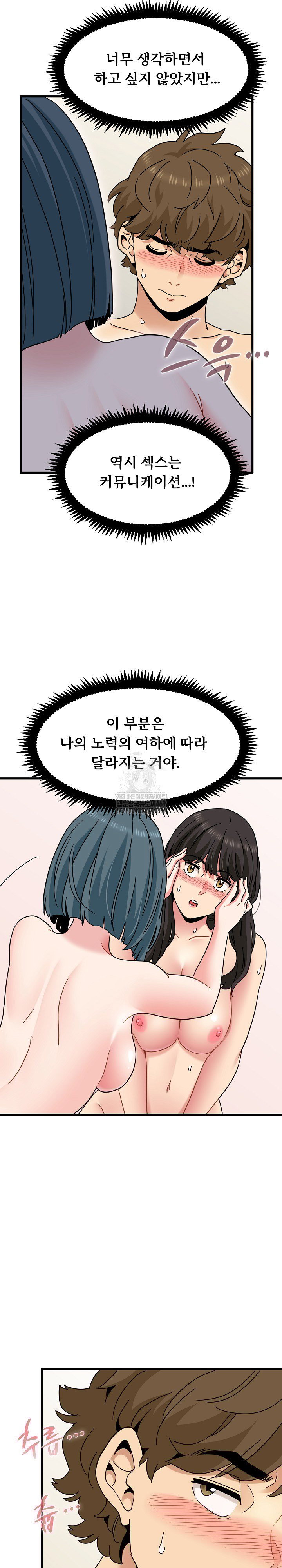 a-turning-point-raw-chap-134-28