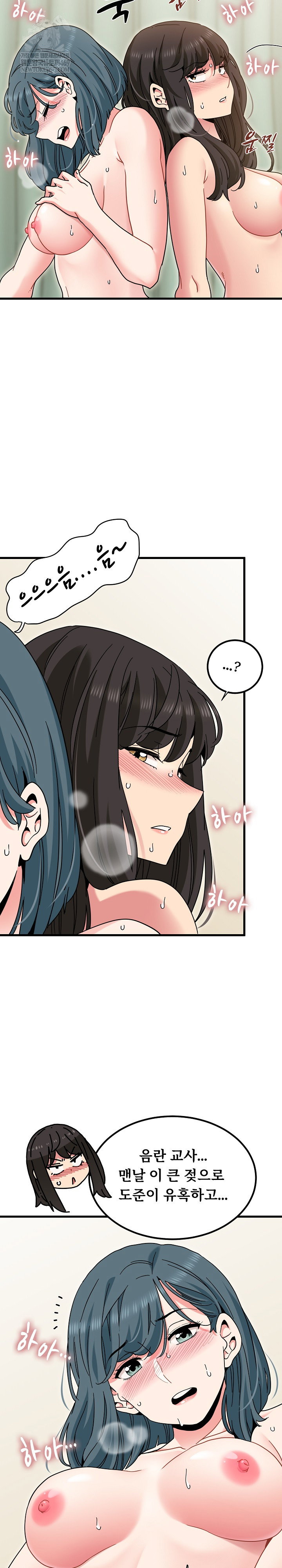a-turning-point-raw-chap-135-14