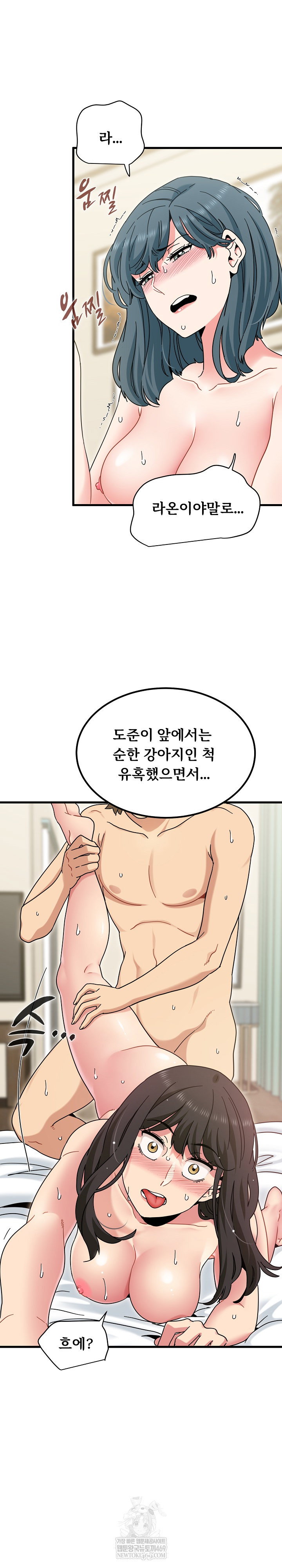 a-turning-point-raw-chap-135-16