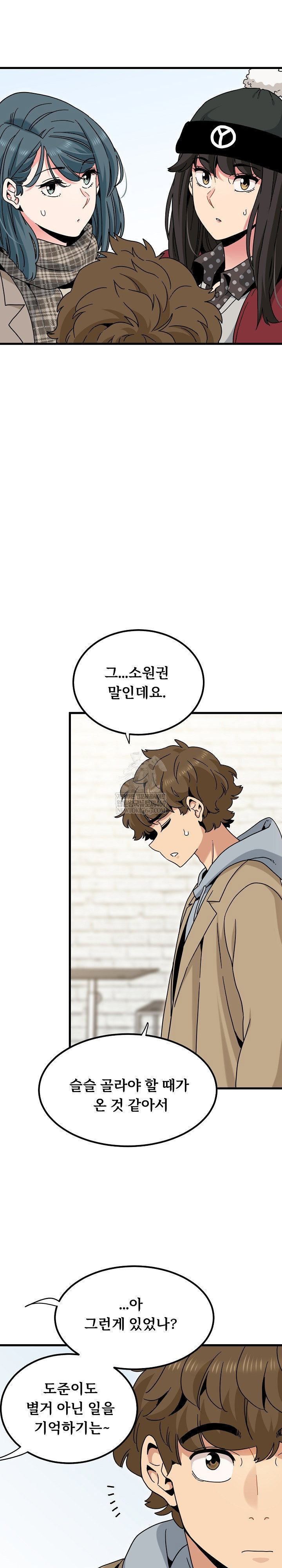 a-turning-point-raw-chap-135-23