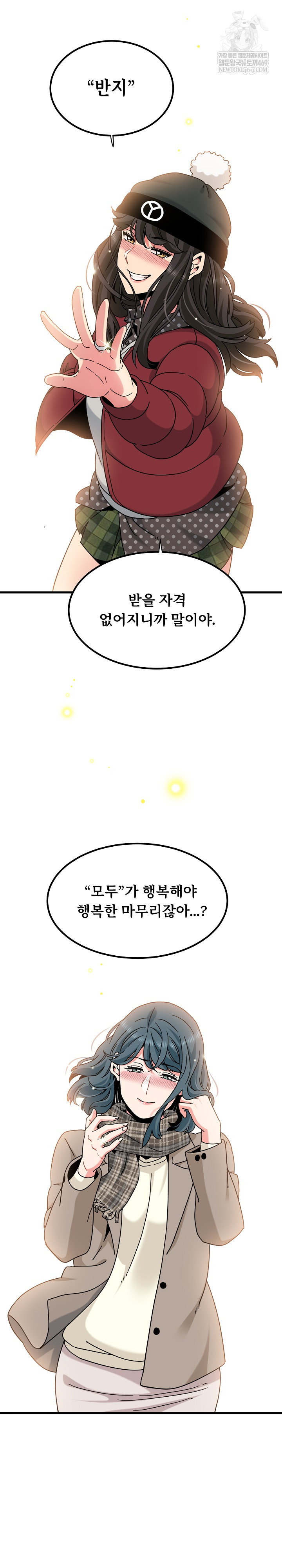a-turning-point-raw-chap-135-25