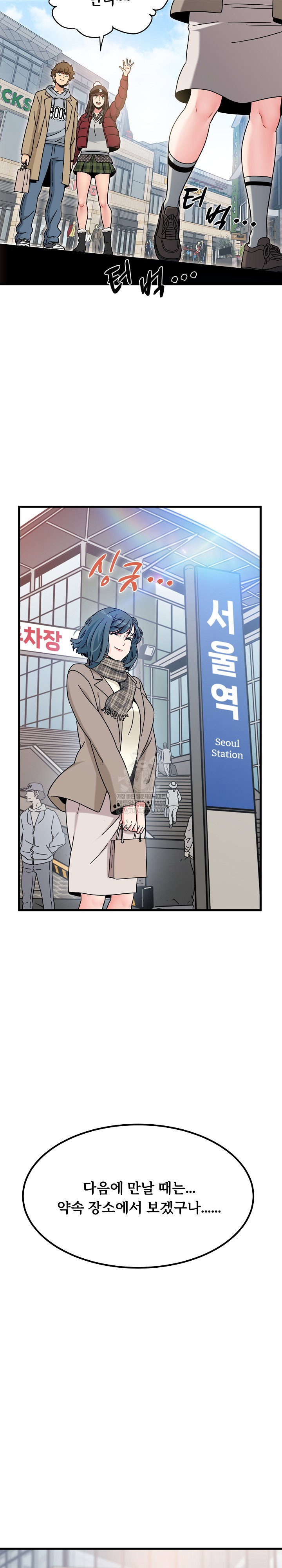 a-turning-point-raw-chap-135-28