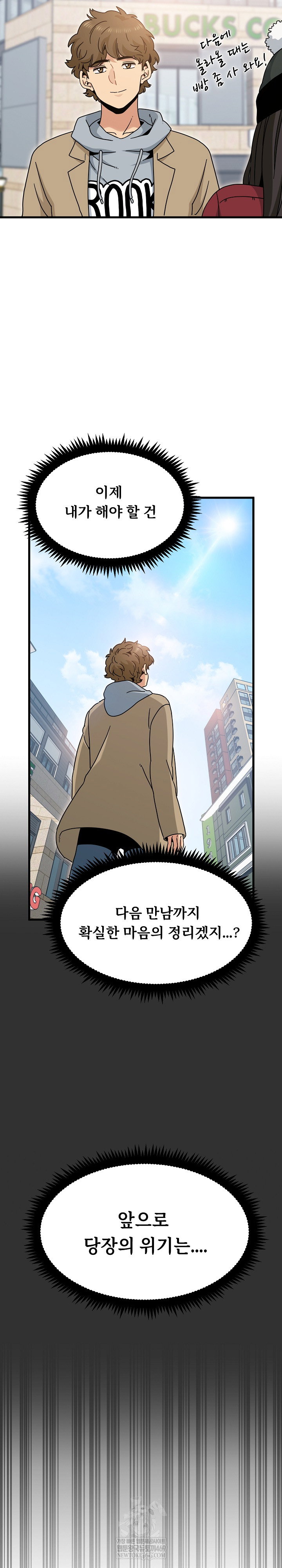 a-turning-point-raw-chap-135-29