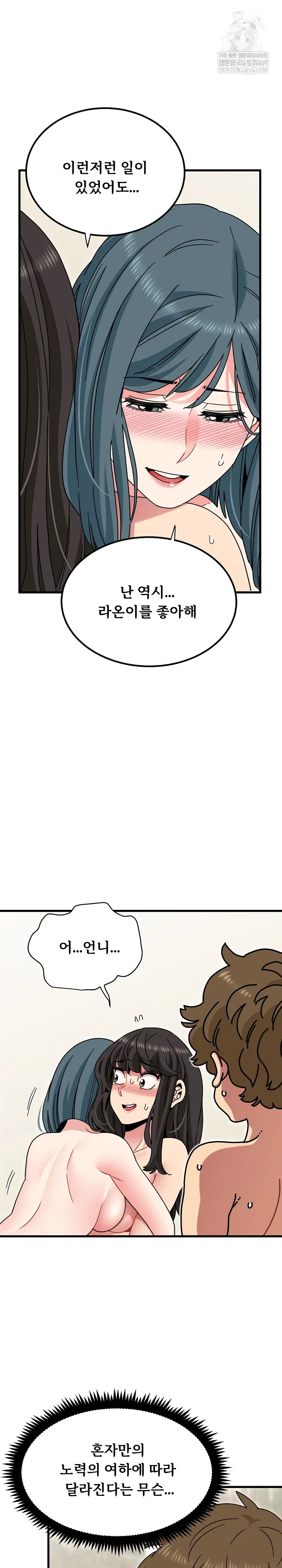 a-turning-point-raw-chap-135-3