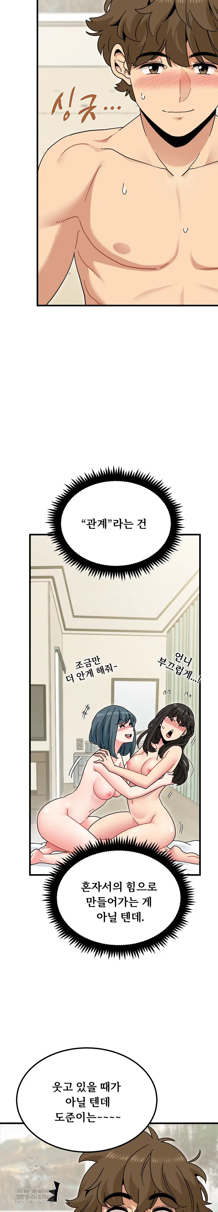 a-turning-point-raw-chap-135-4