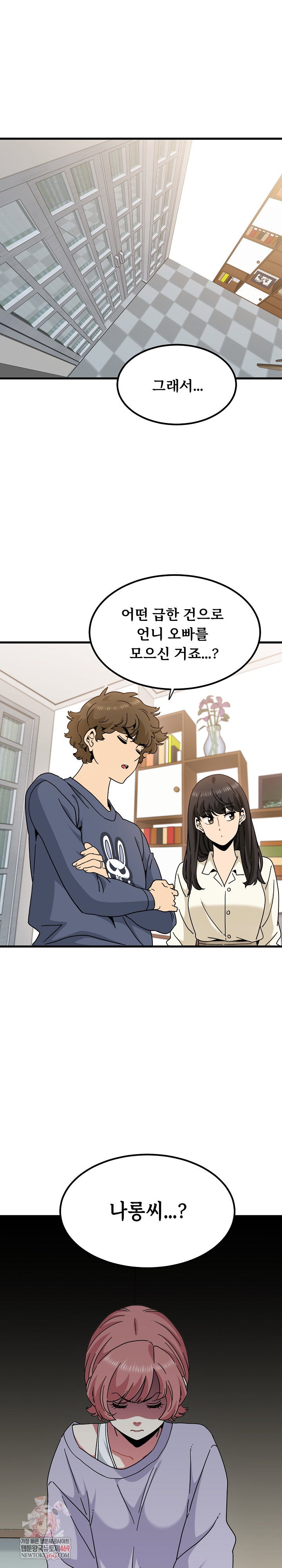 a-turning-point-raw-chap-136-0