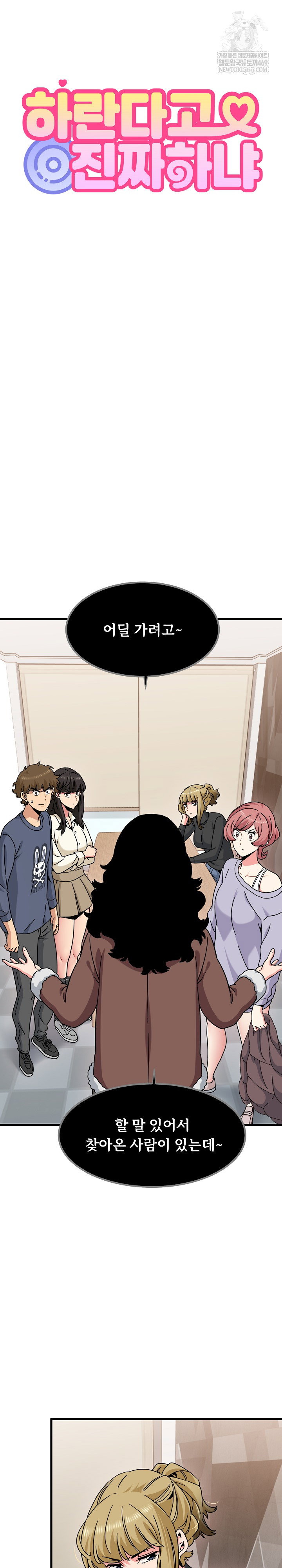 a-turning-point-raw-chap-136-10