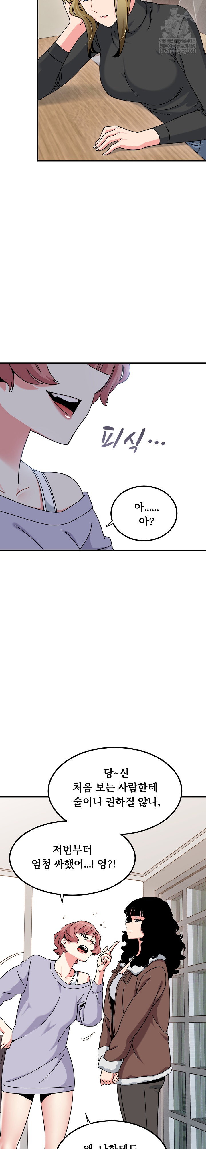 a-turning-point-raw-chap-136-11