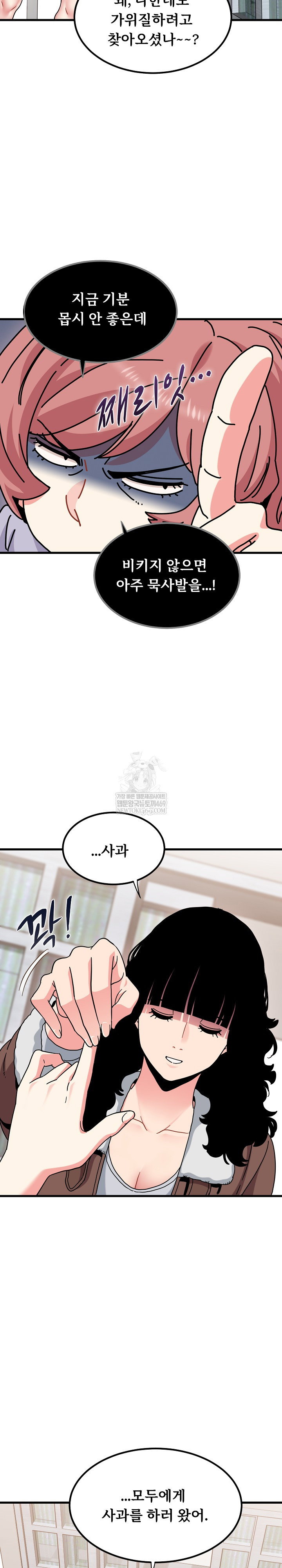 a-turning-point-raw-chap-136-12
