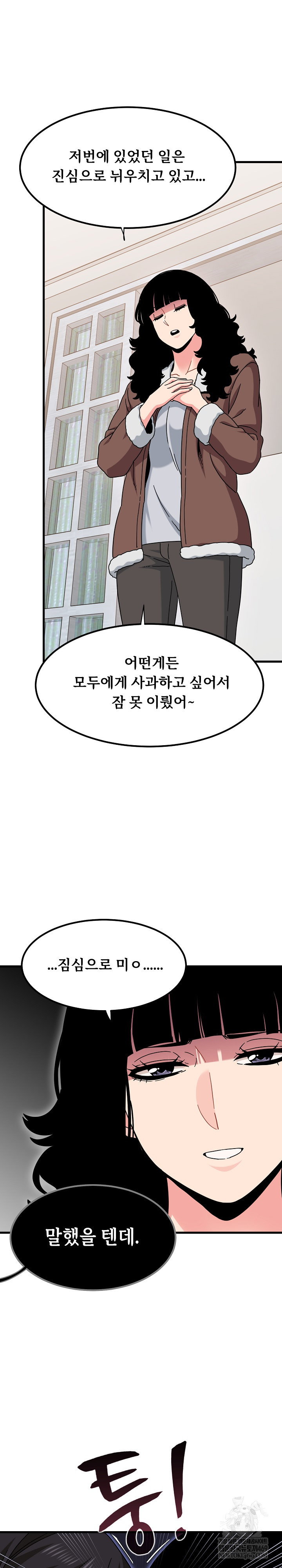 a-turning-point-raw-chap-136-14
