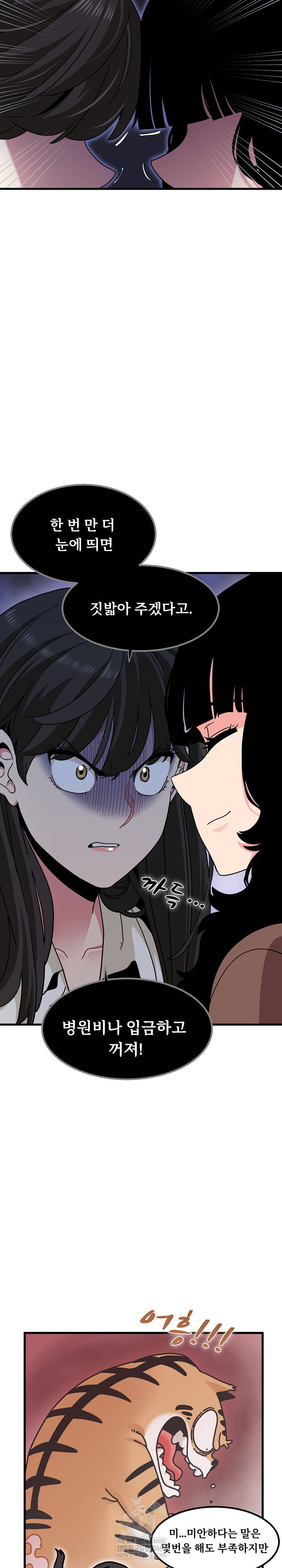 a-turning-point-raw-chap-136-15