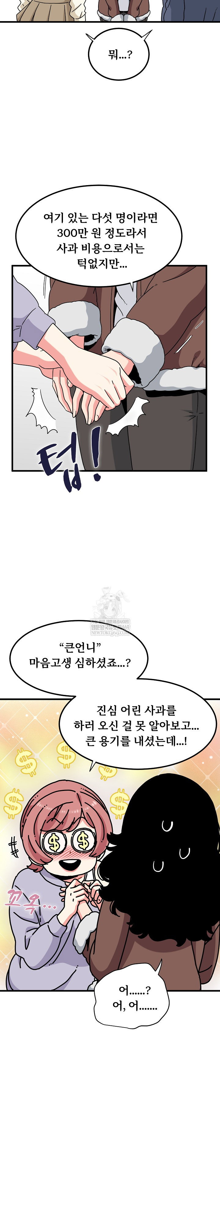 a-turning-point-raw-chap-136-17