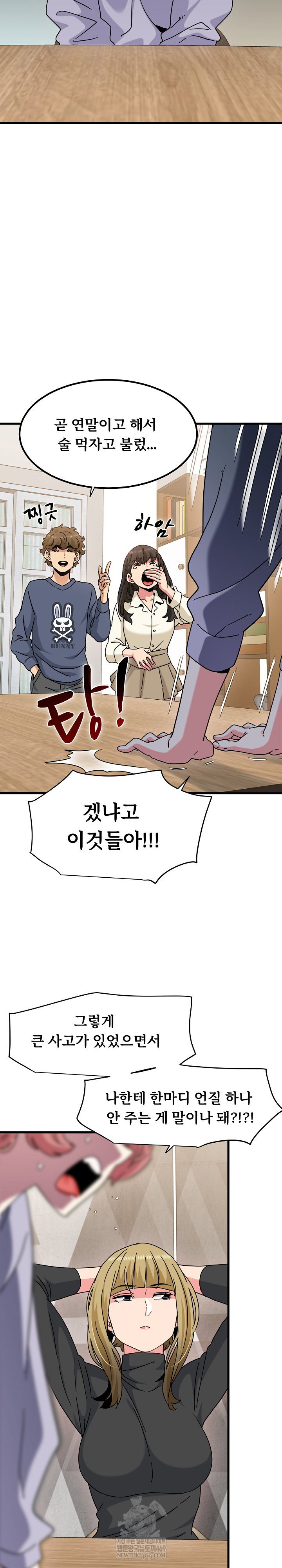a-turning-point-raw-chap-136-1