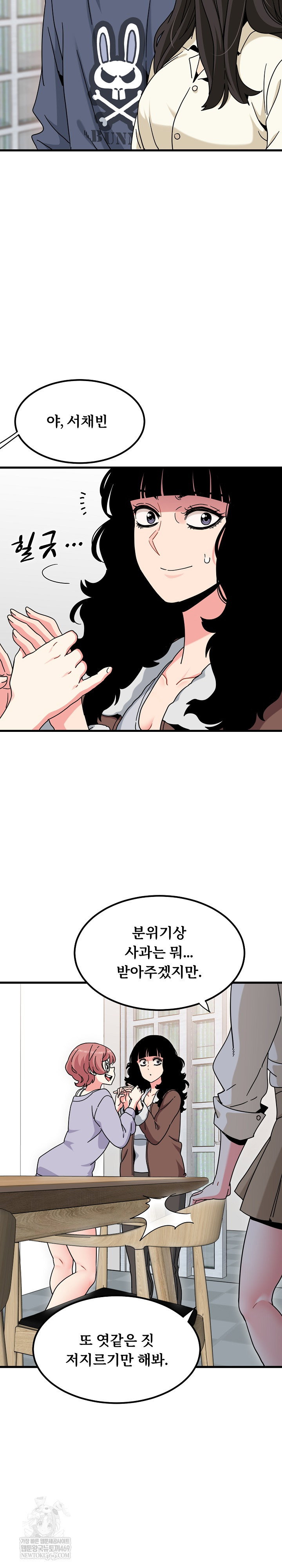 a-turning-point-raw-chap-136-19