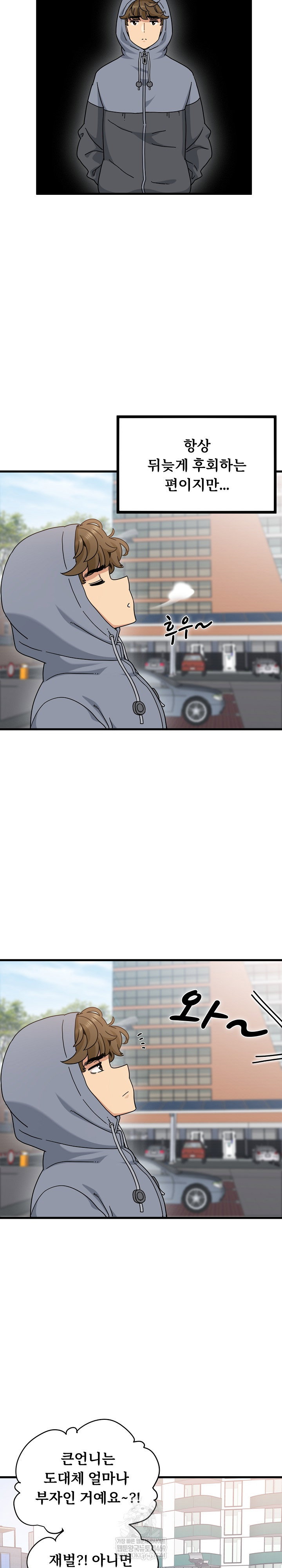 a-turning-point-raw-chap-136-22