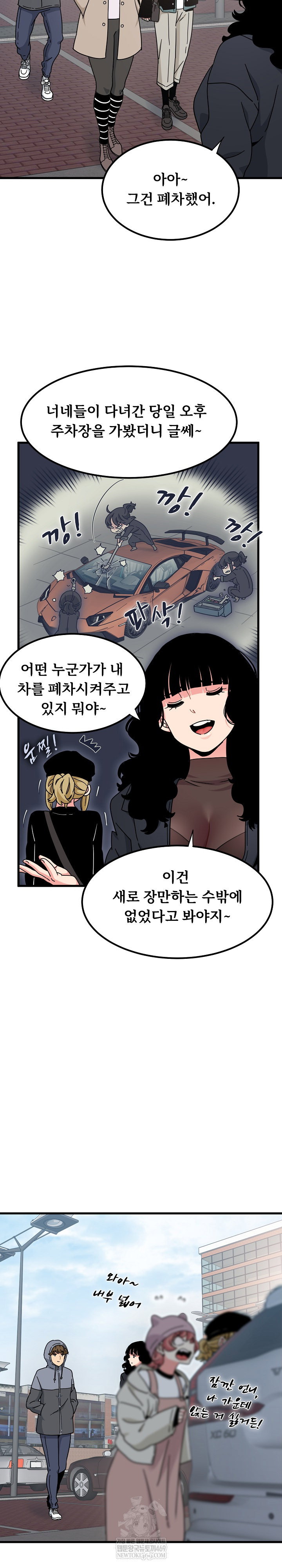 a-turning-point-raw-chap-136-24