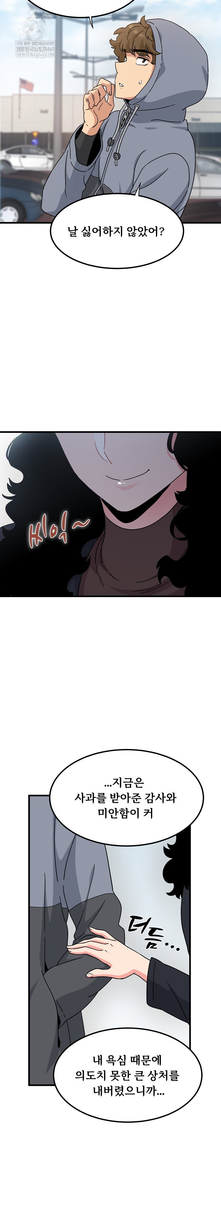 a-turning-point-raw-chap-136-26