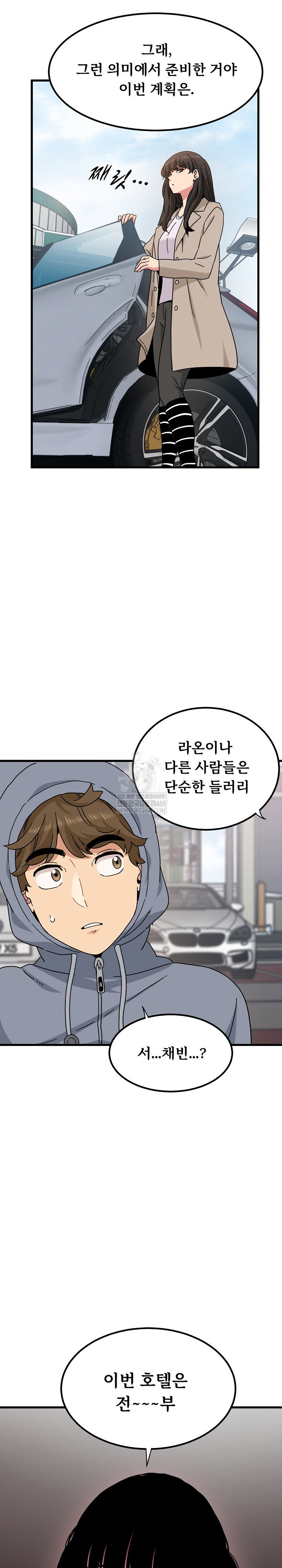 a-turning-point-raw-chap-136-27