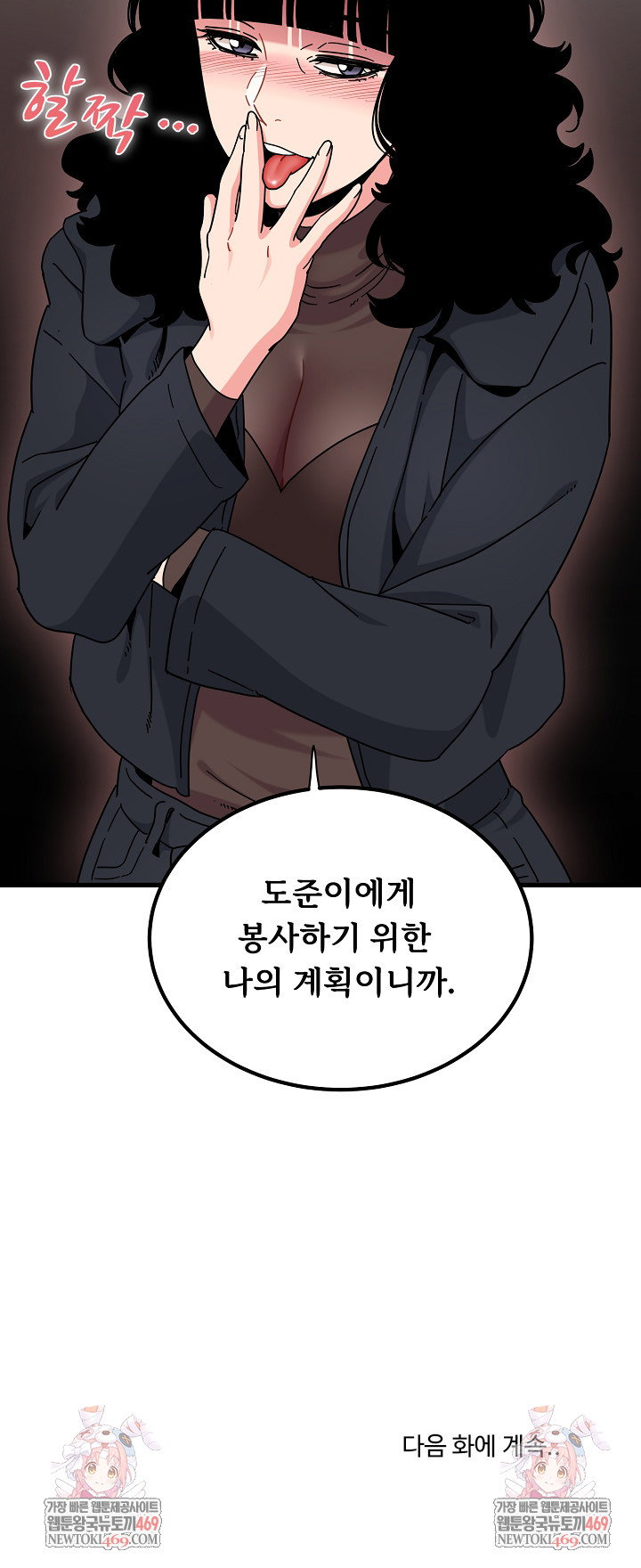 a-turning-point-raw-chap-136-28