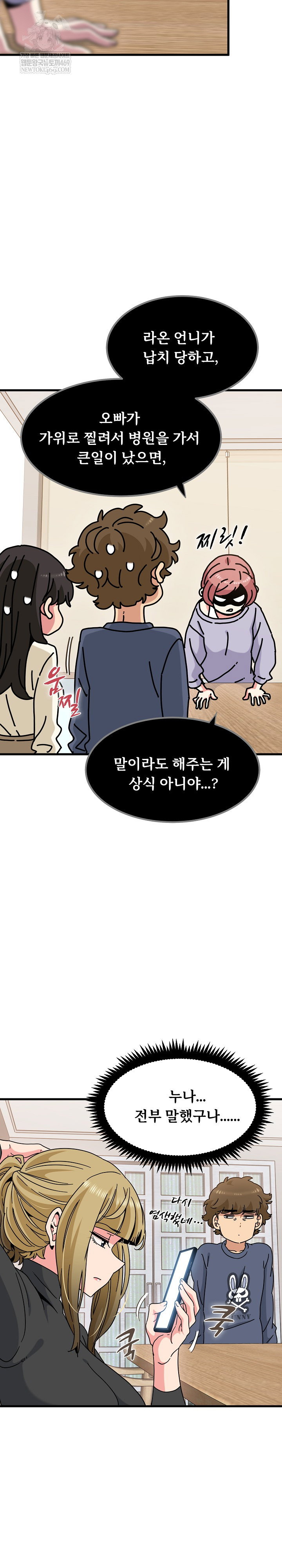 a-turning-point-raw-chap-136-2