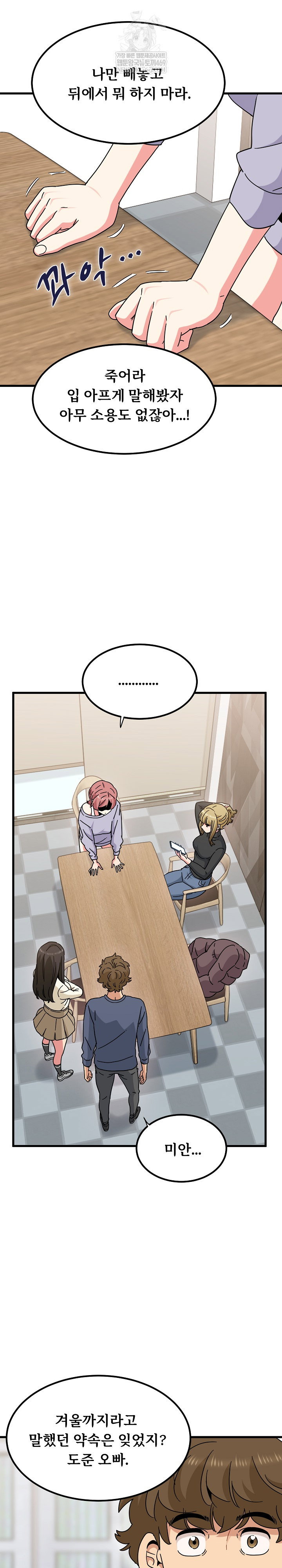 a-turning-point-raw-chap-136-3