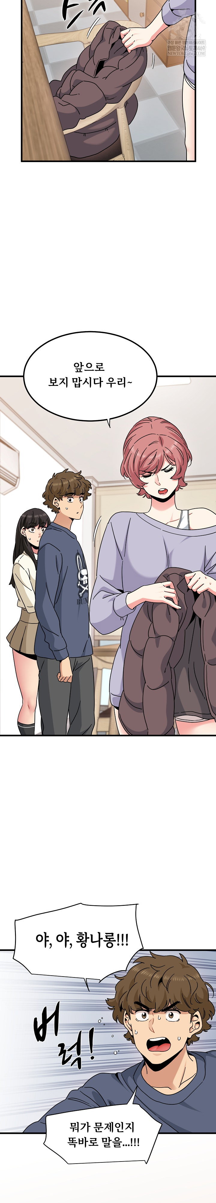 a-turning-point-raw-chap-136-7