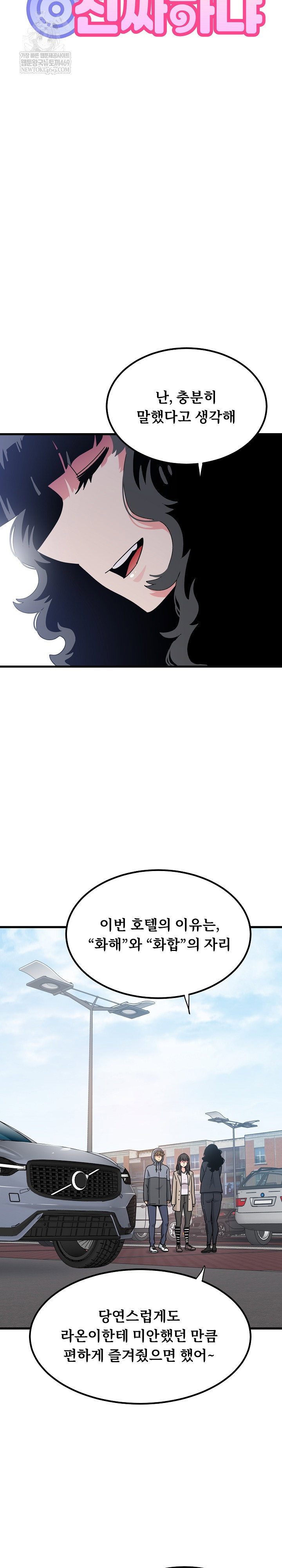 a-turning-point-raw-chap-137-9