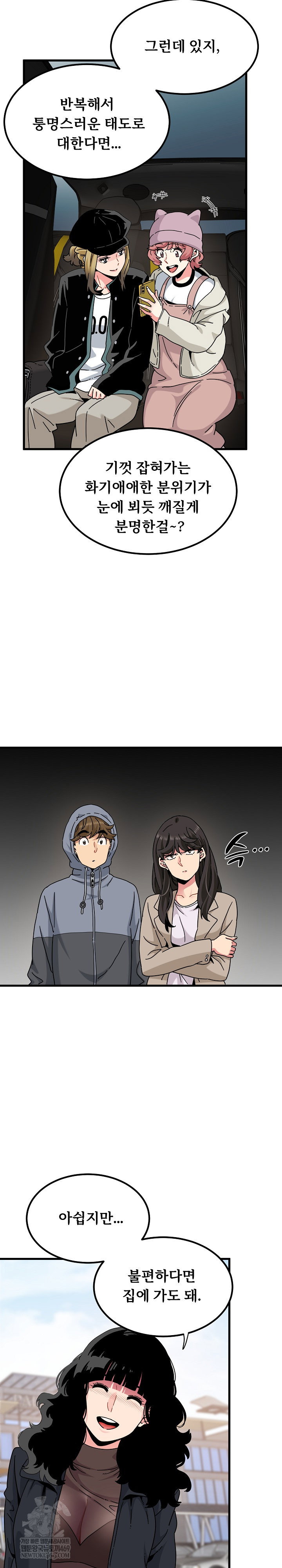 a-turning-point-raw-chap-137-10