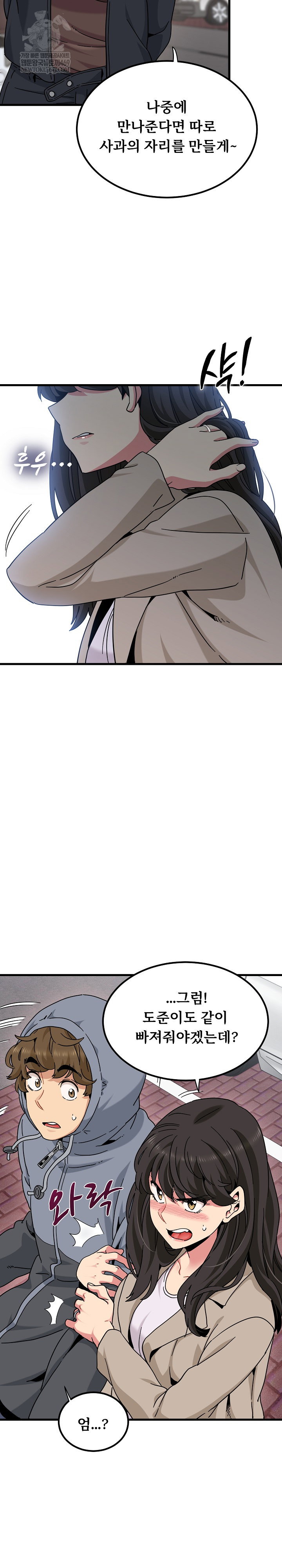 a-turning-point-raw-chap-137-11