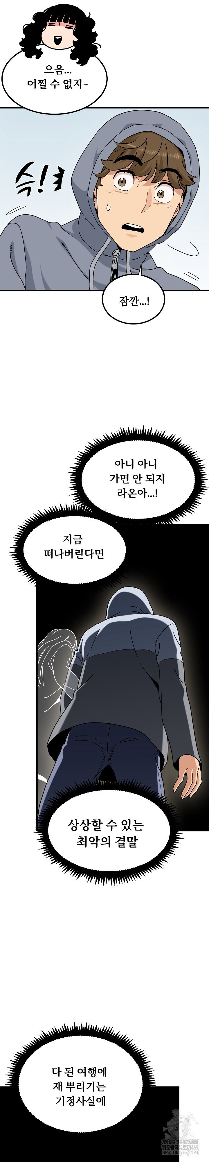 a-turning-point-raw-chap-137-12
