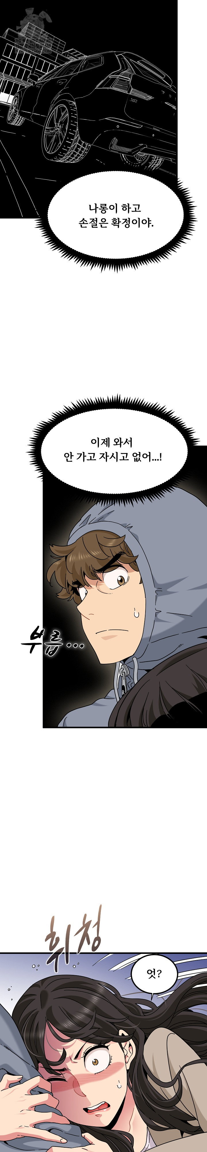 a-turning-point-raw-chap-137-13