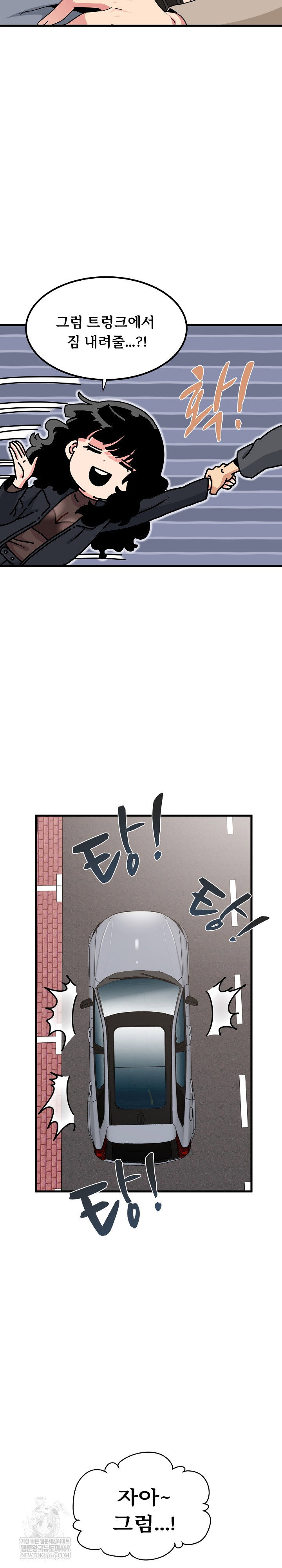 a-turning-point-raw-chap-137-14