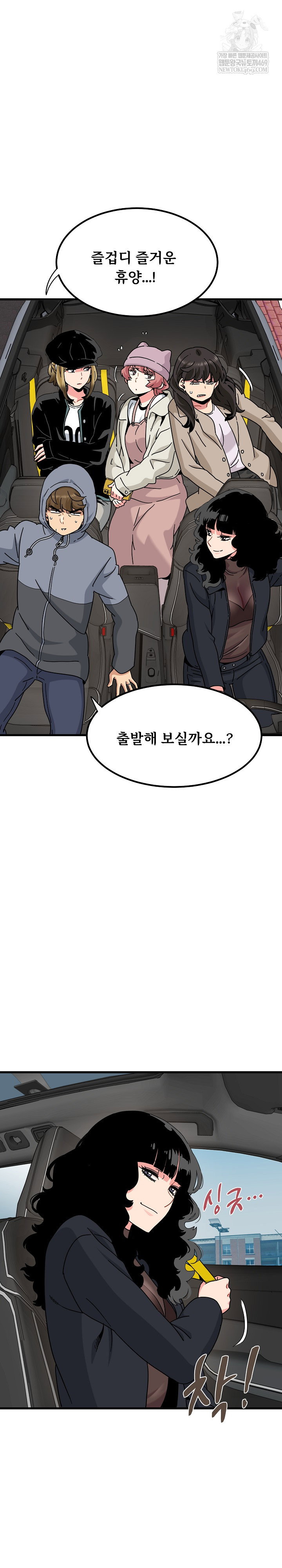 a-turning-point-raw-chap-137-15