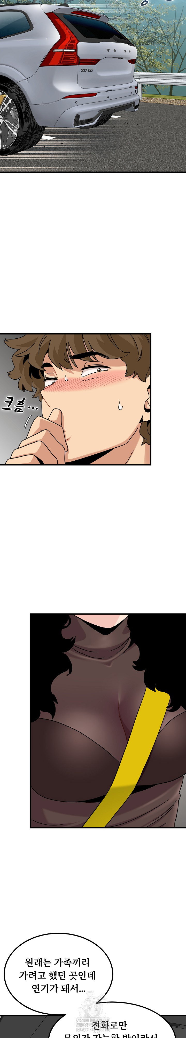 a-turning-point-raw-chap-137-17