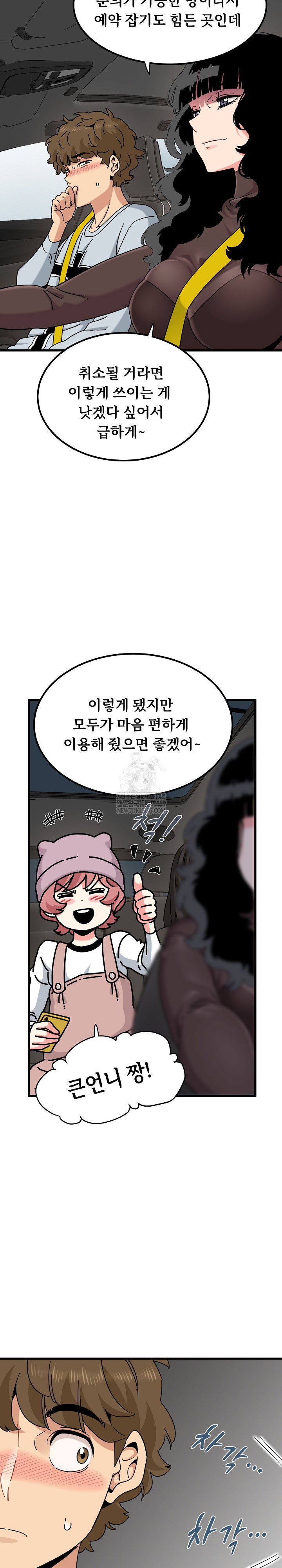 a-turning-point-raw-chap-137-18