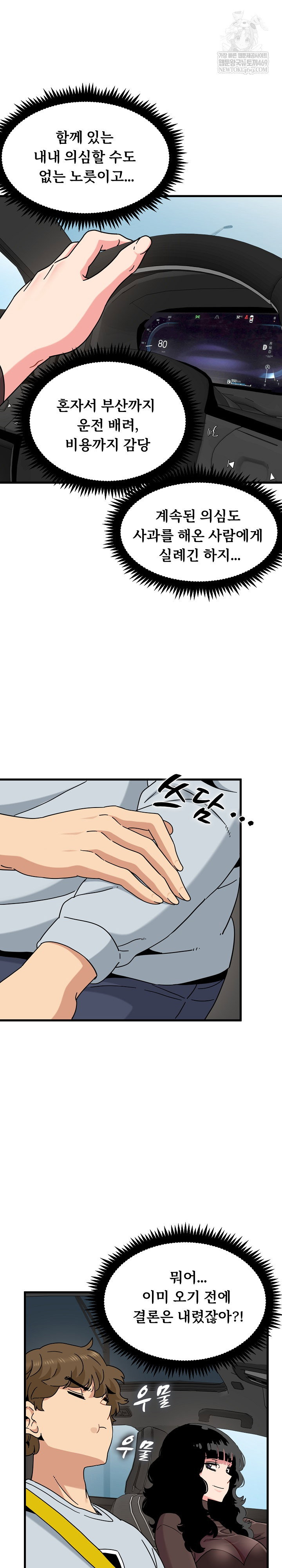 a-turning-point-raw-chap-137-20