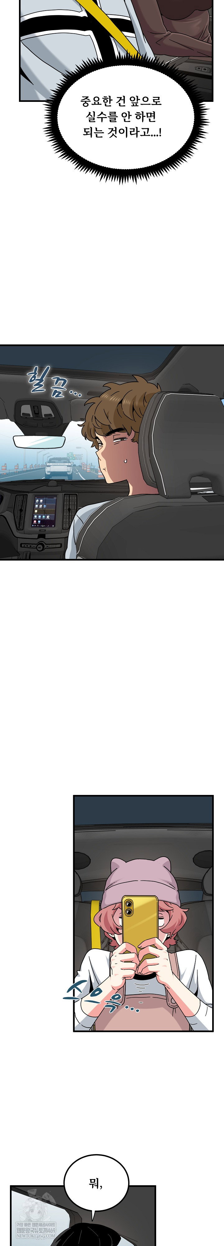a-turning-point-raw-chap-137-21